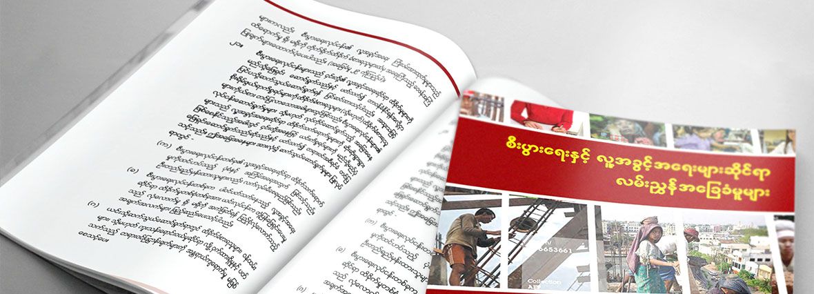 Childrens right essay