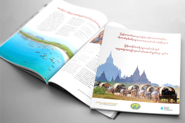 The CIT policy builds on the Myanmar Responsible Tourism Policy by setting out how community involvement is to be implemented in practice.