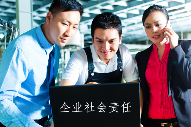 Responsible Business Resources (in Chinese)