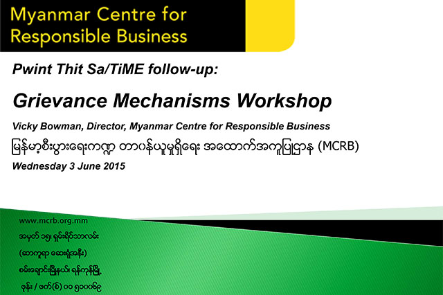 This was the fourth of a series of workshops, previous ones being on anti-corruption, human rights policy and human rights reporting.