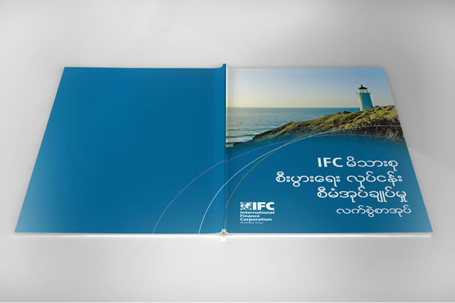 This handbook is a concise and practical description of essential family business governance components and suggested approaches to resolving common family business governance dilemmas.